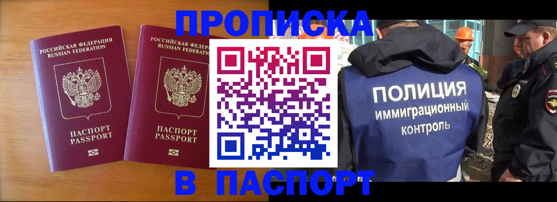 прописка паспорт в Волосово
